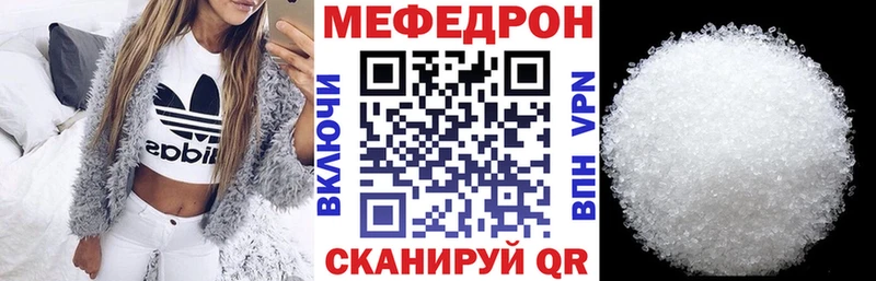 Мефедрон  Ростов