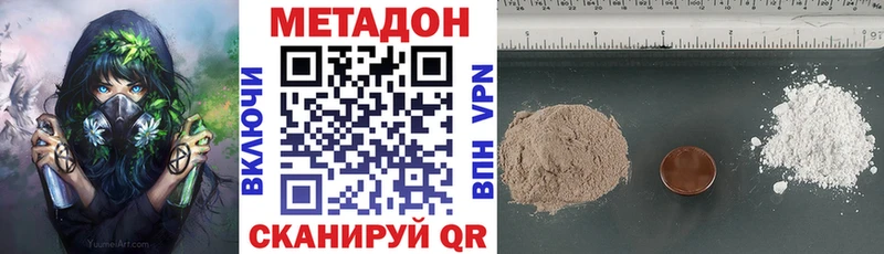 как найти   Ростов  МЕТАДОН methadone 